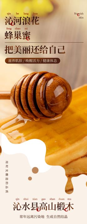 蜂巢蜜