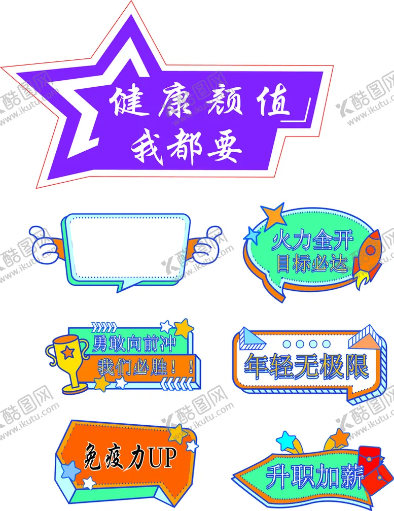 编号：81839601250927213321【酷图网】源文件下载-异性KT板