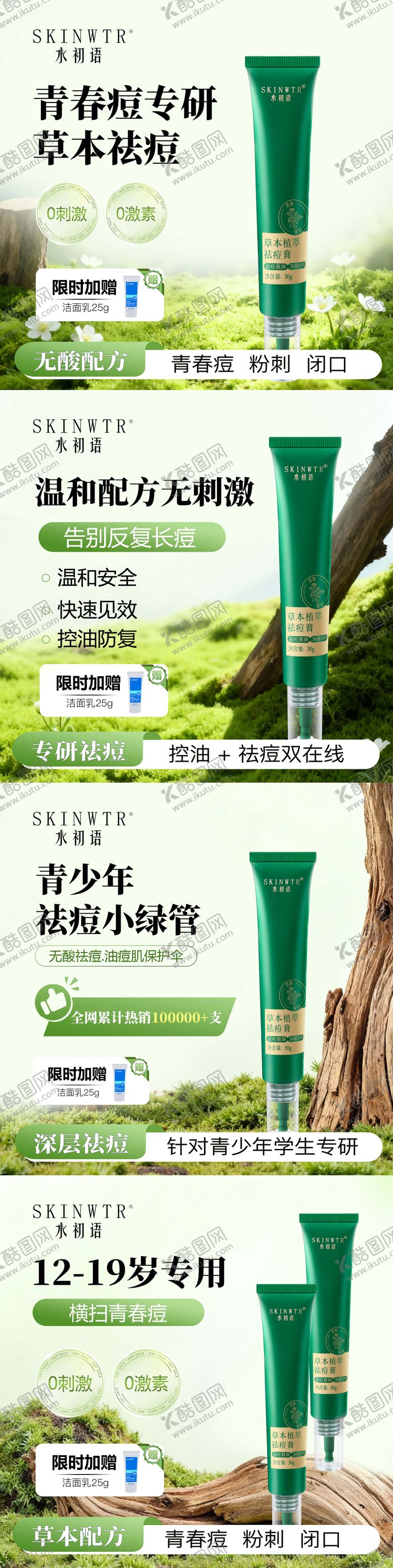 编号：73205703031501447069【酷图网】源文件下载-详情页主图