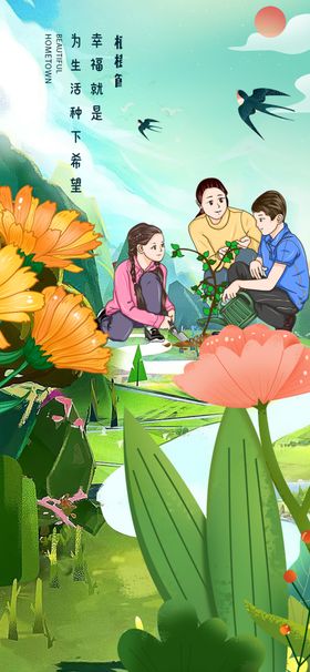 花丛中欢乐相聚的年轻人