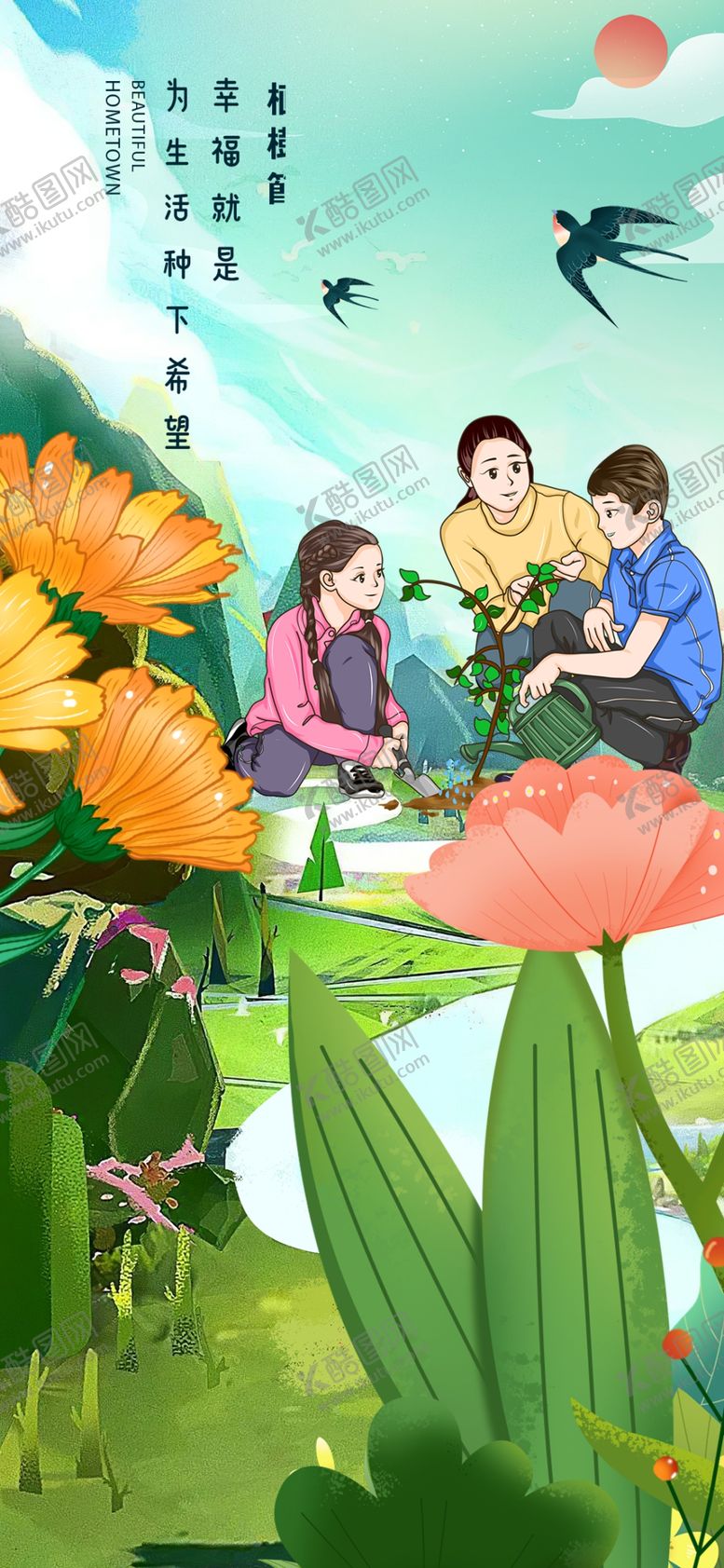 编号：10771904082017354812【酷图网】源文件下载-花丛中欢乐相聚的年轻人