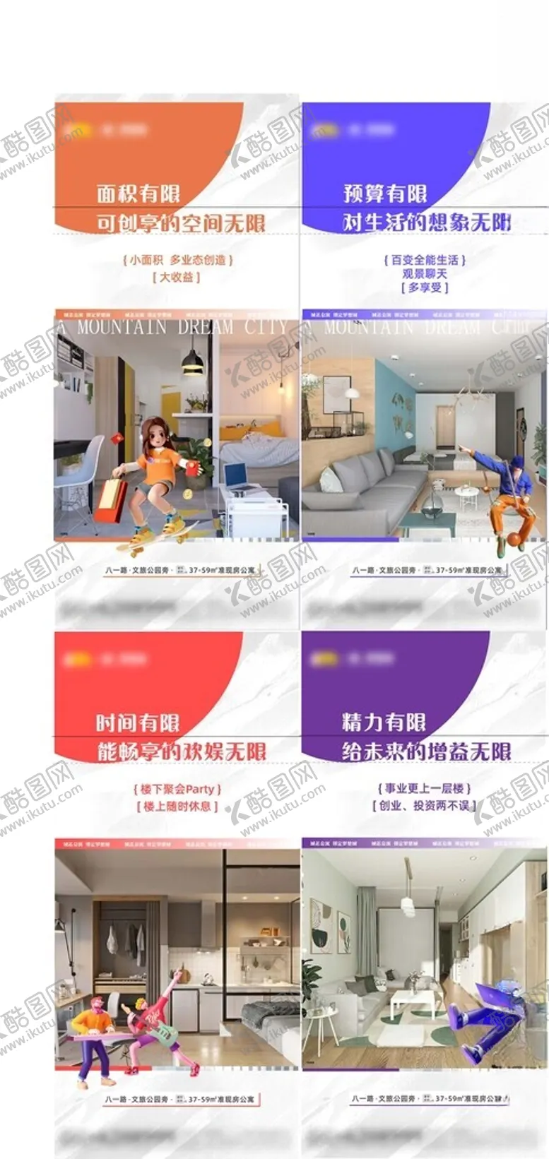编号：76659802010836023824【酷图网】源文件下载-公寓价值点海报