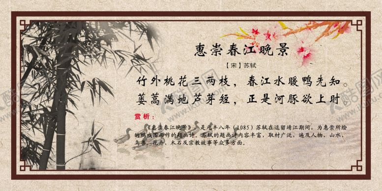 编号：82899009221252168626【酷图网】源文件下载-校园展板