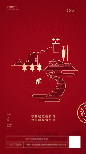芒种微信