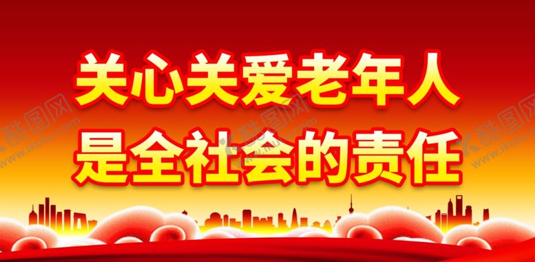 编号：41826101281457091892【酷图网】源文件下载-孝道标语