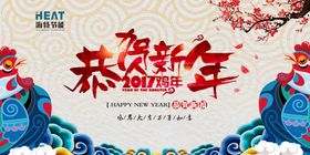 阿里斯顿新年