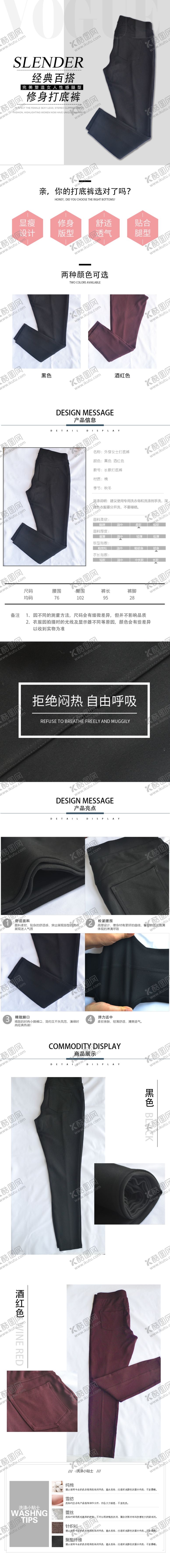 编号：47509410012101181076【酷图网】源文件下载-底裤淘宝详情页