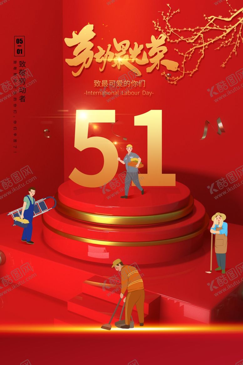 编号：38301710070644034363【酷图网】源文件下载-劳动节