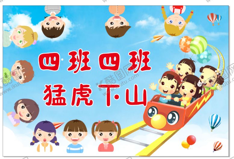 编号：67923009161017498019【酷图网】源文件下载-幼儿园