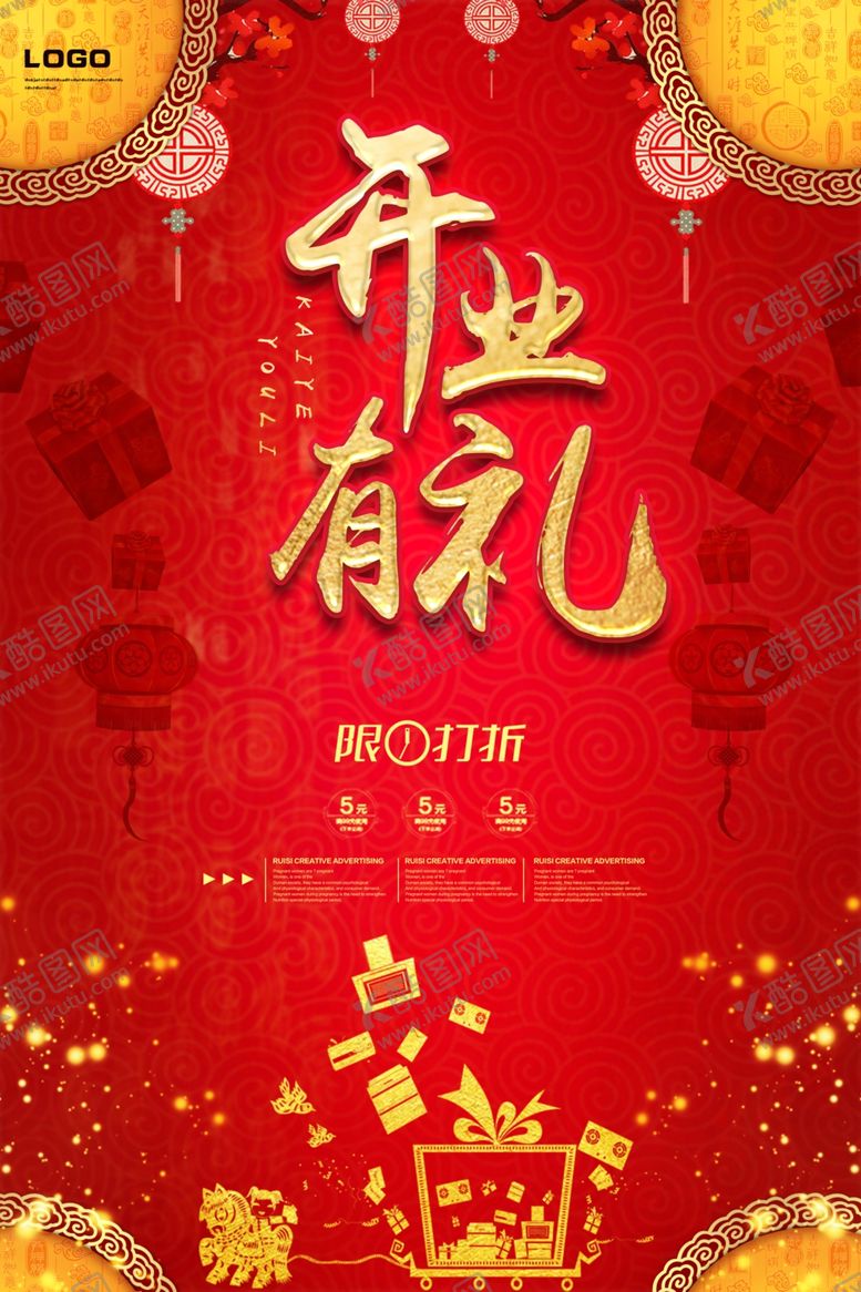 编号：93921604282322353535【酷图网】源文件下载-盛大开业海报