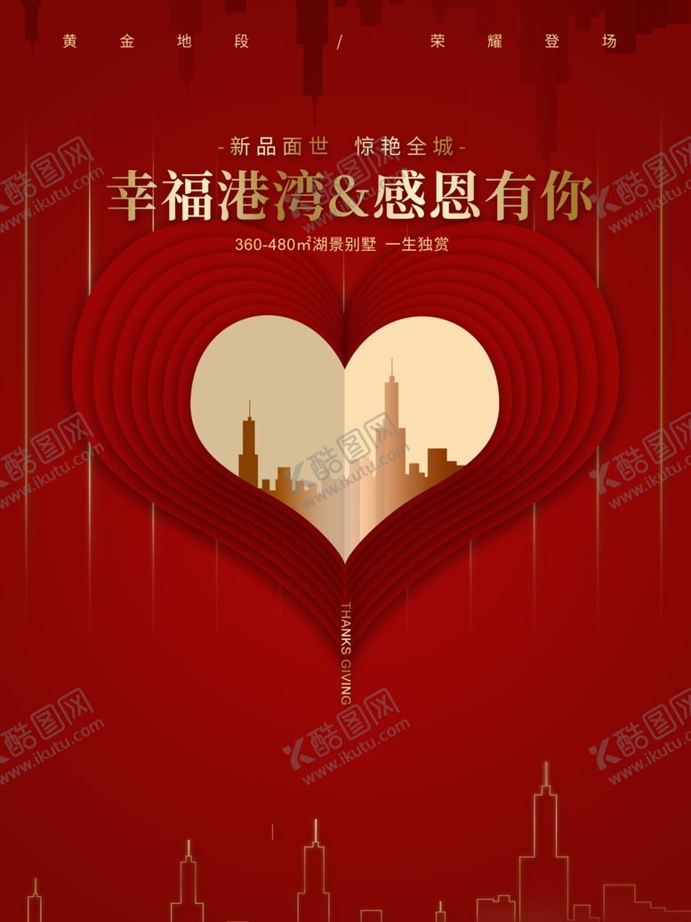 编号：94361004132254426262【酷图网】源文件下载-感恩节