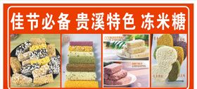 小吃海报