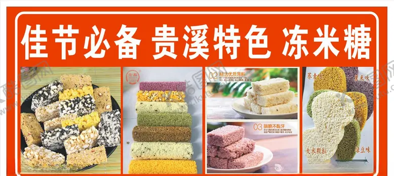 编号：33586206261240121443【酷图网】源文件下载-小吃海报