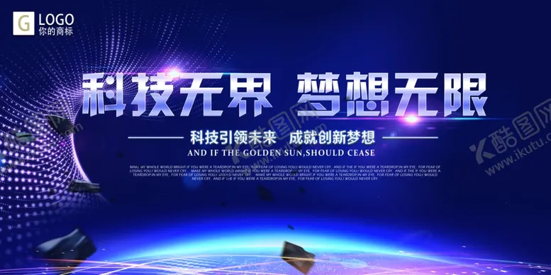 编号：15828006151531434936【酷图网】源文件下载-科技引领未来
