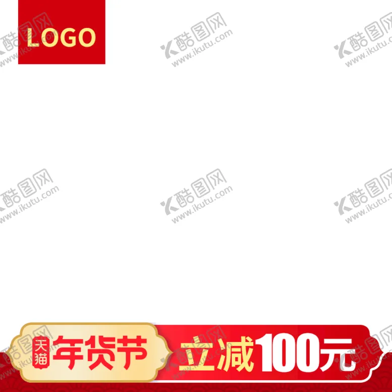编号：15410511061009416475【酷图网】源文件下载-淘宝主图