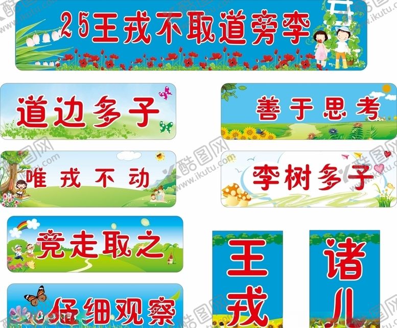 编号：75530604170447413842【酷图网】源文件下载-手举牌