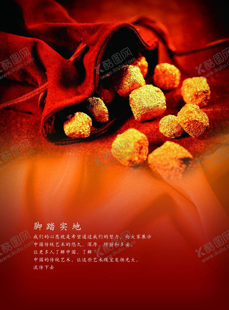 编号：89848807012138061897【酷图网】源文件下载-高档中国风复古珠宝黄金精美海报