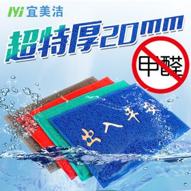 脚垫垫子超厚甲醛主图