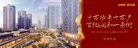 地产围挡