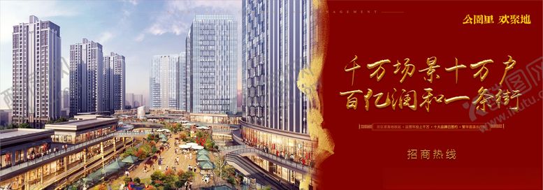 编号：54861905061518488845【酷图网】源文件下载-地产围挡