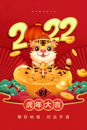 编号：30857909240609303657【酷图网】源文件下载-新年快乐海报