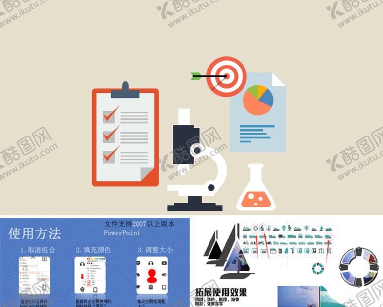 编号：70514406281946383077【酷图网】源文件下载-显微镜