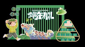 端午节美陈