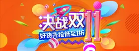 双11海报宣传提前狂欢广告