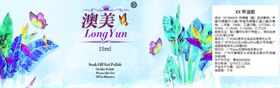 甲油胶 新品上市