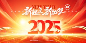 2025年会背景