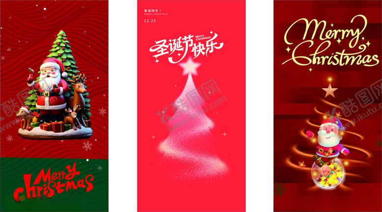 编号：92356104290108175433【酷图网】源文件下载-圣诞节背景