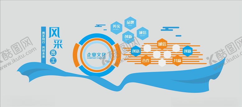 编号：89199004170458031694【酷图网】源文件下载-企业文化墙