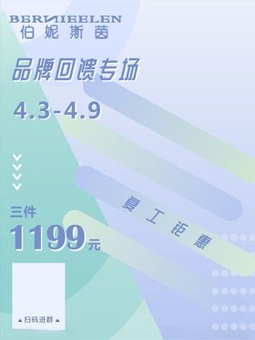 女装品牌促销详情页