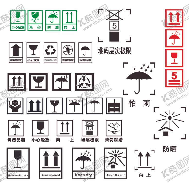 编号：15172601132122376313【酷图网】源文件下载-纸箱标志