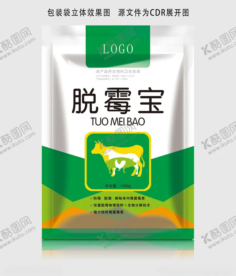 编号：81868702171649583395【酷图网】源文件下载-脱霉宝饲料添加剂