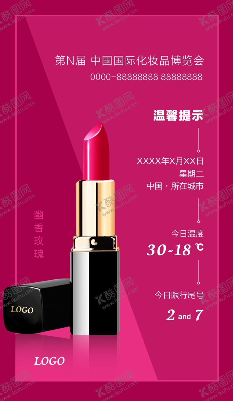 编号：92581705110139389470【酷图网】源文件下载-日签微信推图
