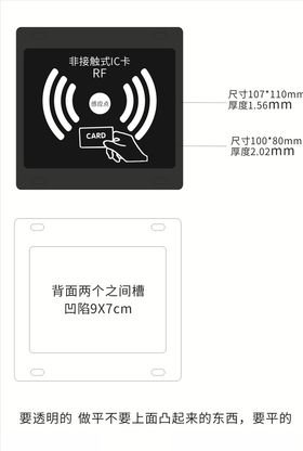 费接触式IC卡