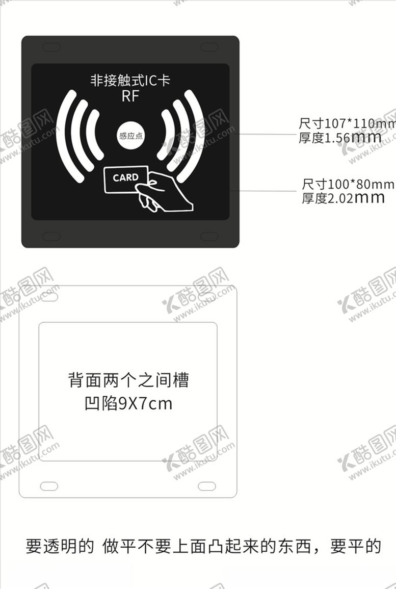 编号：73947906271309267223【酷图网】源文件下载-费接触式IC卡