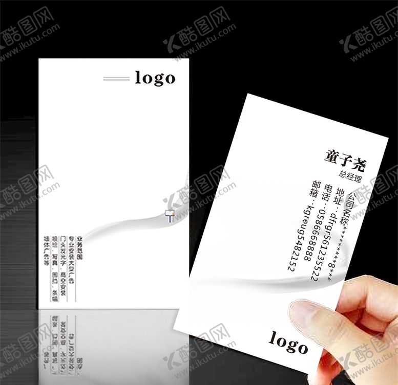 编号：37817707062235482120【酷图网】源文件下载-广告安装名片