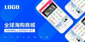 编号：08964209241100468249【酷图网】源文件下载-商城海报