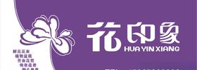 花店门头