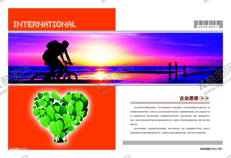编号：37738706171209198803【酷图网】源文件下载-企业楼道展板