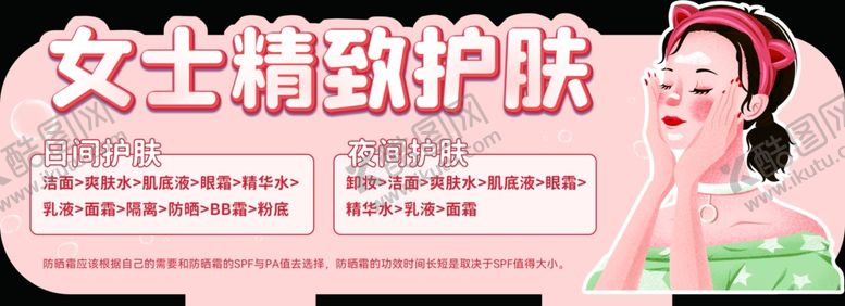 编号：17403401251714399208【酷图网】源文件下载-超市异形立牌