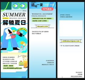 夏日长图