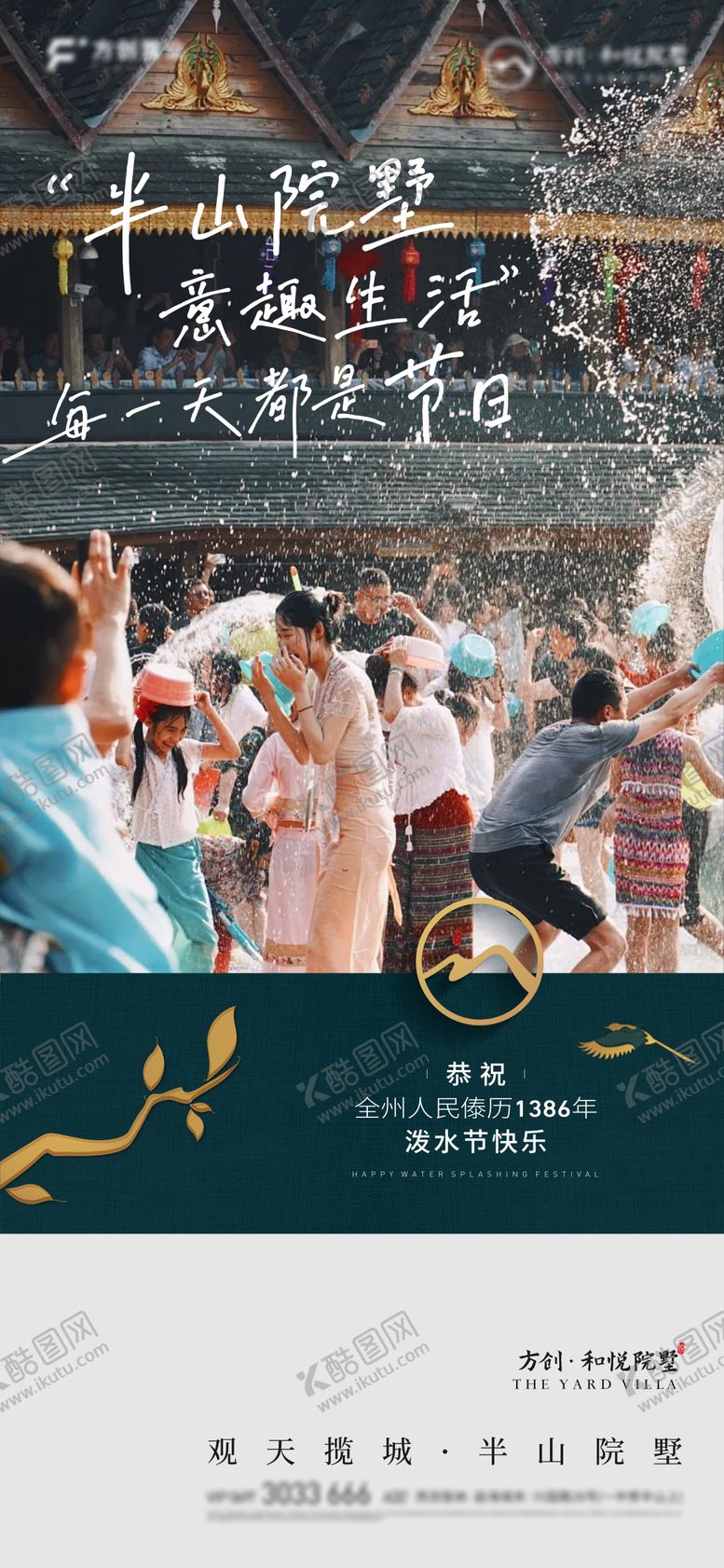 编号：22184210260004261910【酷图网】源文件下载-节日海报
