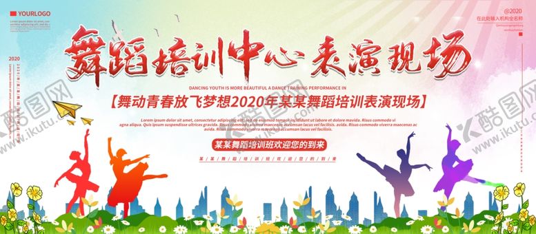 编号：82832710250804556221【酷图网】源文件下载-舞蹈