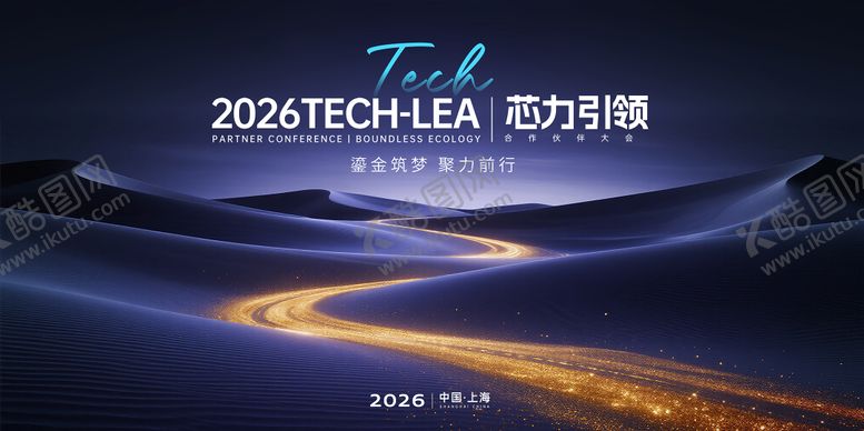 编号：21365801231417155400【酷图网】源文件下载-会议 