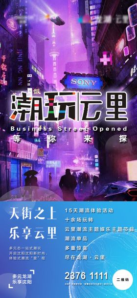 地产市集活动展架