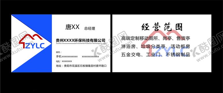 编号：64853505151644381238【酷图网】源文件下载-岗亭