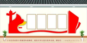 党建文化墙